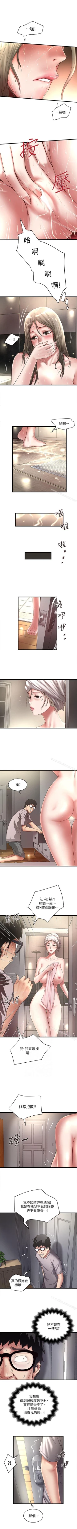 Page 164 of 下女,初希 1-102
