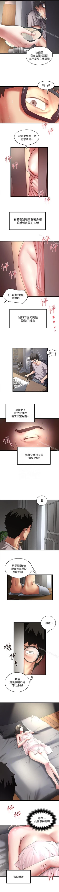 Page 165 of 下女,初希 1-102