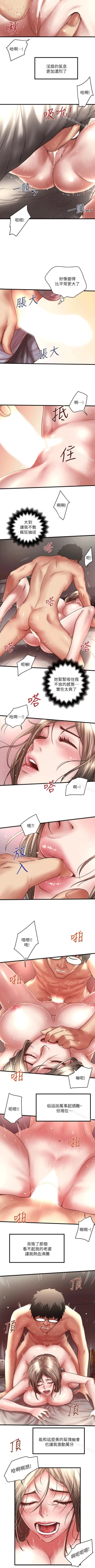 Page 170 of 下女,初希 1-102