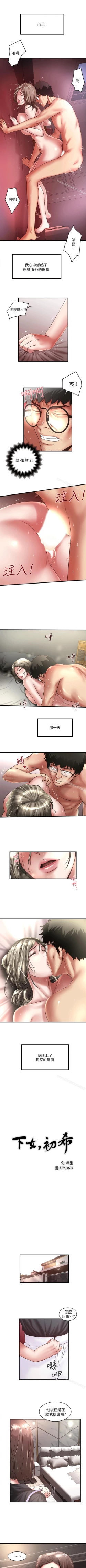 Page 171 of 下女,初希 1-102