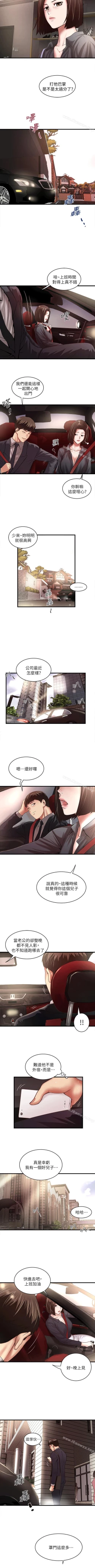 Page 172 of 下女,初希 1-102