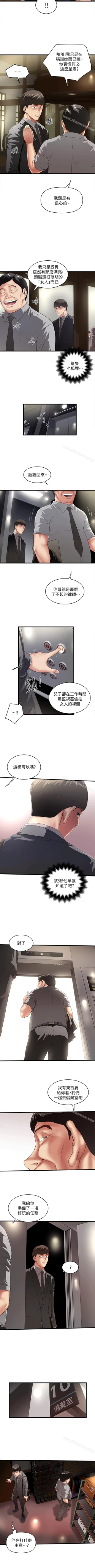 Page 175 of 下女,初希 1-102