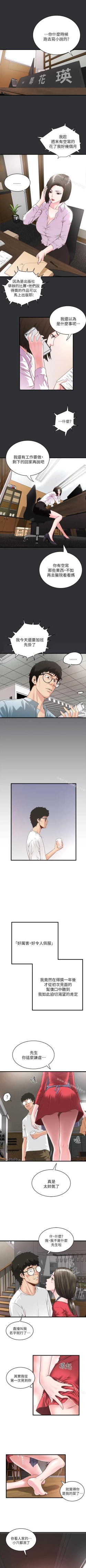 Page 17 of 下女,初希 1-102