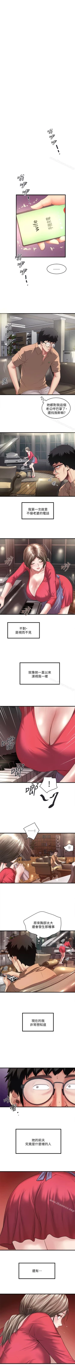 Page 180 of 下女,初希 1-102