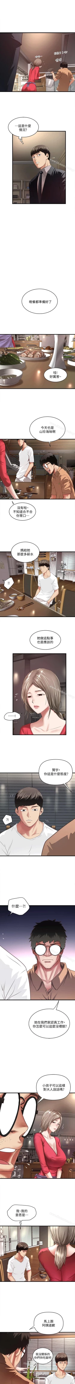 Page 188 of 下女,初希 1-102