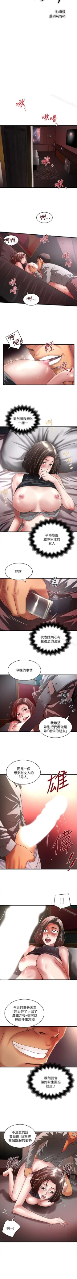 Page 196 of 下女,初希 1-102