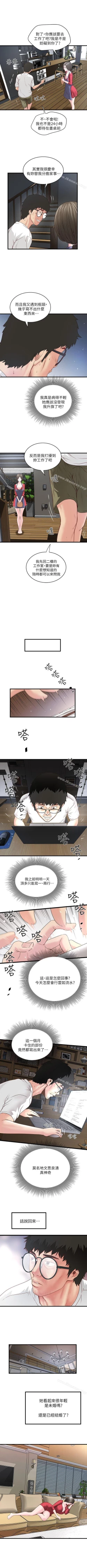 Page 19 of 下女,初希 1-102