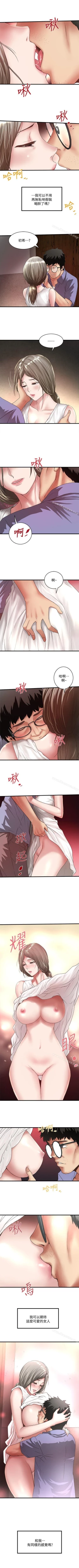 Page 204 of 下女,初希 1-102