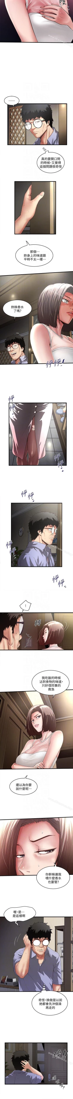 Page 219 of 下女,初希 1-102