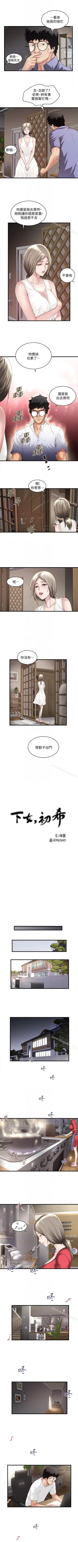 Page 220 of 下女,初希 1-102