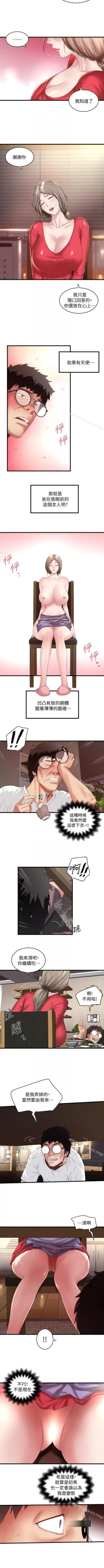 Page 223 of 下女,初希 1-102