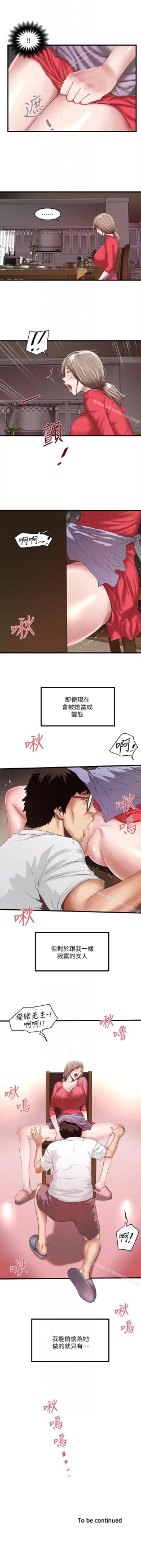 Page 224 of 下女,初希 1-102