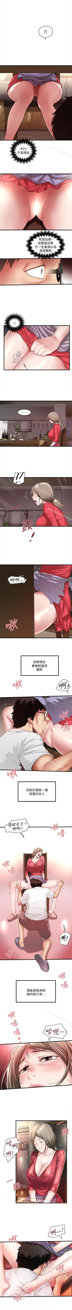 Page 225 of 下女,初希 1-102
