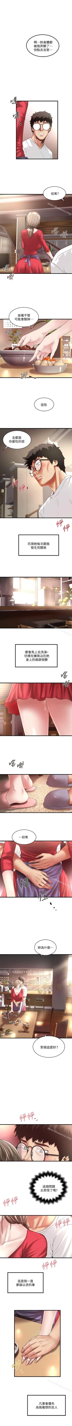 Page 231 of 下女,初希 1-102