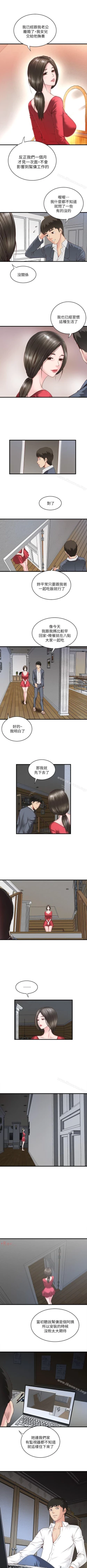 Page 23 of 下女,初希 1-102