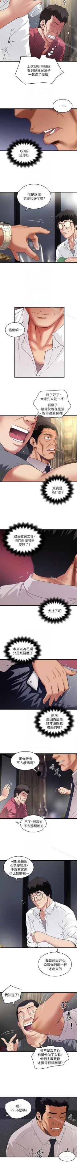 Page 247 of 下女,初希 1-102