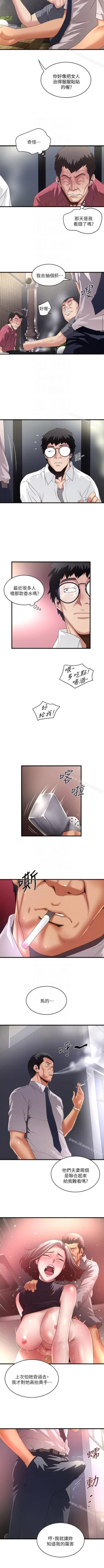 Page 249 of 下女,初希 1-102