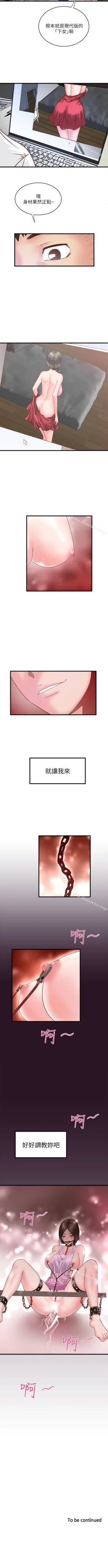 Page 24 of 下女,初希 1-102