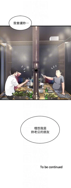 Page 250 of 下女,初希 1-102