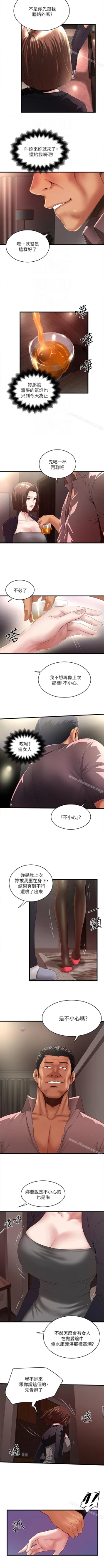 Page 252 of 下女,初希 1-102