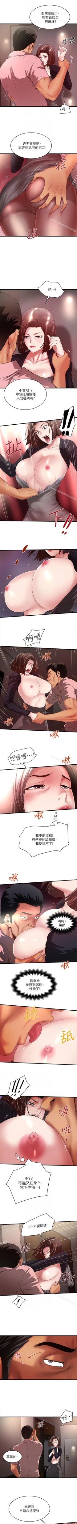 Page 253 of 下女,初希 1-102