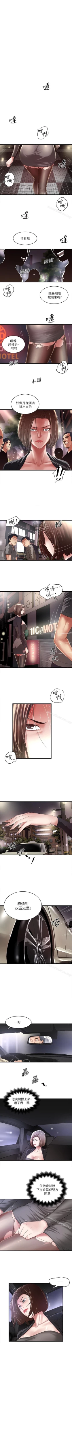 Page 258 of 下女,初希 1-102