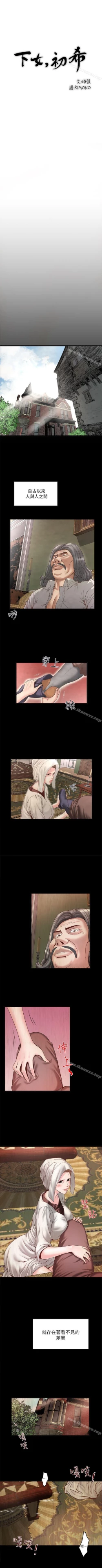 Page 25 of 下女,初希 1-102