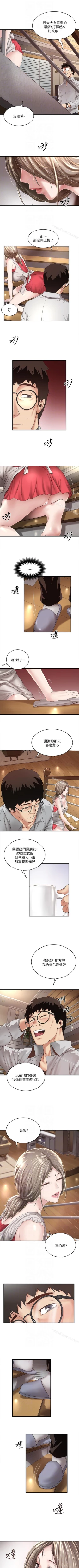 Page 260 of 下女,初希 1-102