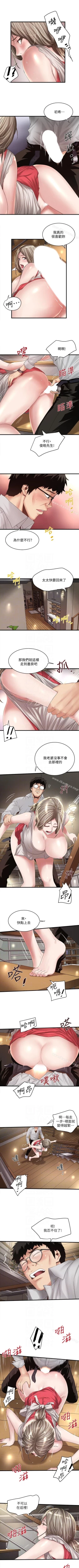 Page 262 of 下女,初希 1-102