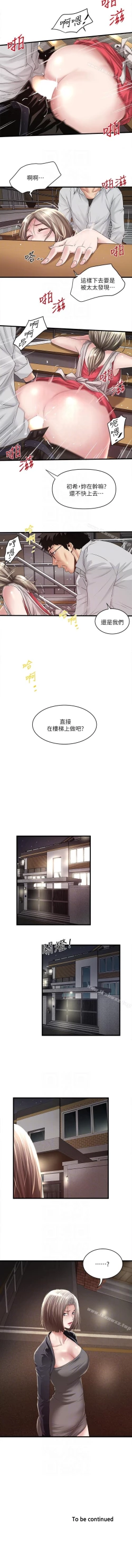 Page 263 of 下女,初希 1-102