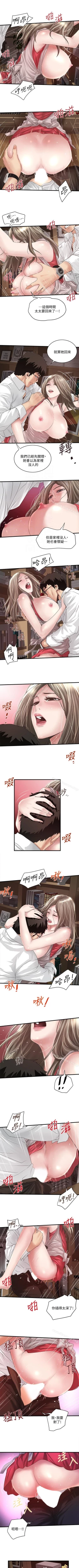 Page 265 of 下女,初希 1-102