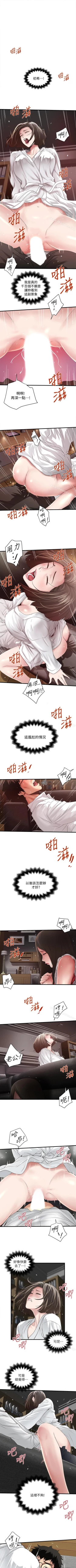 Page 276 of 下女,初希 1-102