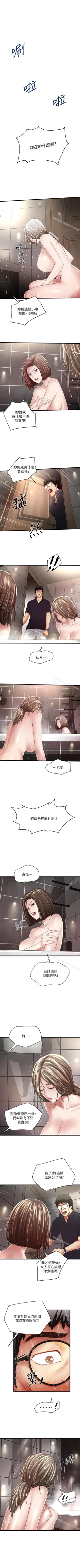 Page 282 of 下女,初希 1-102