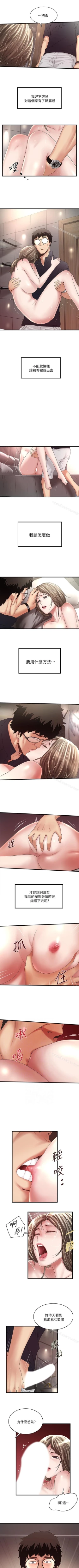 Page 285 of 下女,初希 1-102