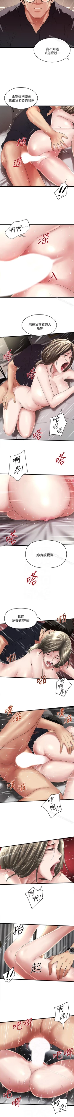 Page 286 of 下女,初希 1-102