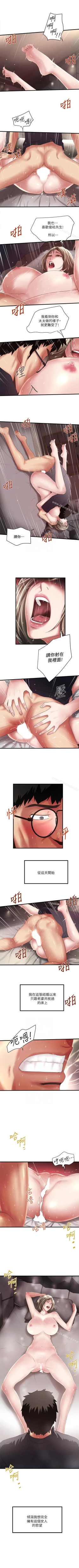 Page 287 of 下女,初希 1-102