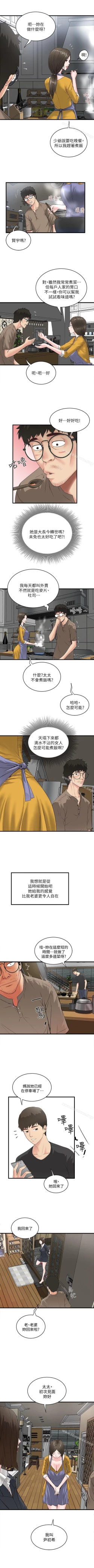 Page 28 of 下女,初希 1-102