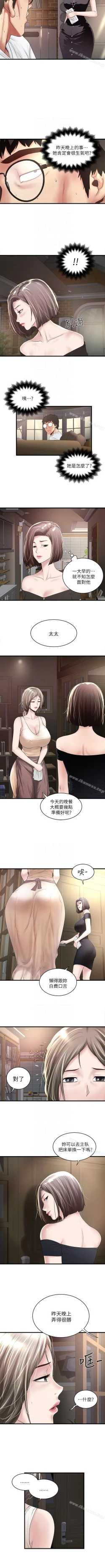 Page 306 of 下女,初希 1-102