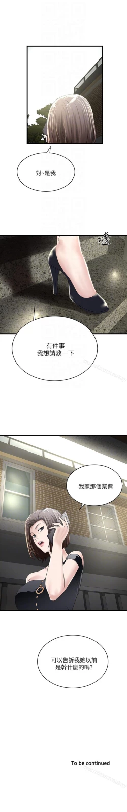 Page 307 of 下女,初希 1-102