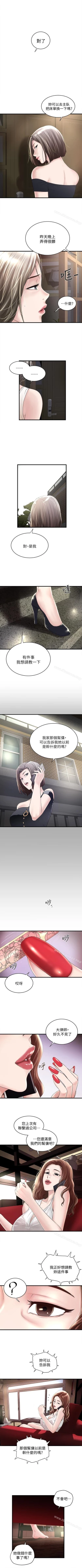 Page 308 of 下女,初希 1-102