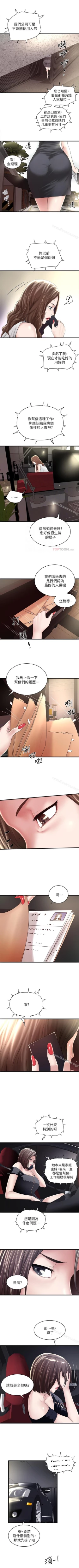 Page 309 of 下女,初希 1-102