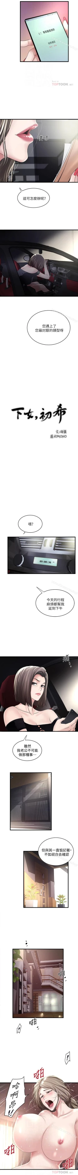 Page 310 of 下女,初希 1-102