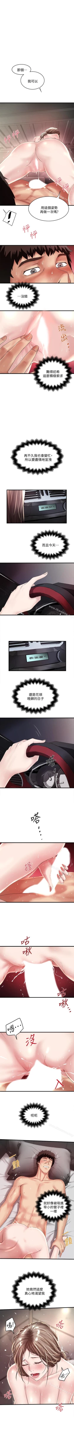 Page 314 of 下女,初希 1-102