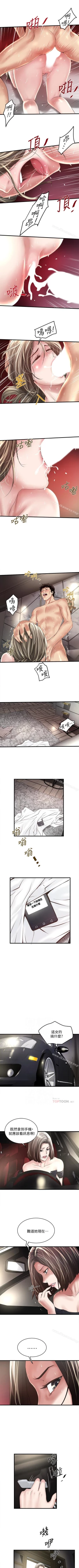 Page 317 of 下女,初希 1-102