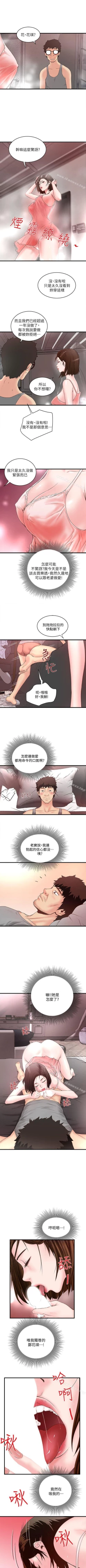 Page 31 of 下女,初希 1-102