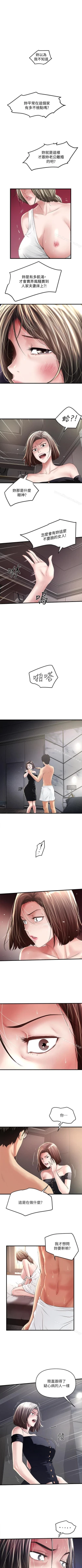 Page 320 of 下女,初希 1-102