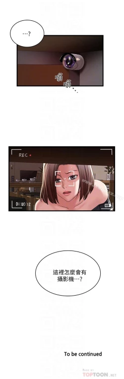 Page 326 of 下女,初希 1-102