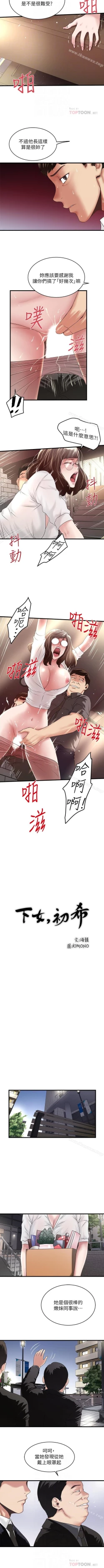 Page 329 of 下女,初希 1-102