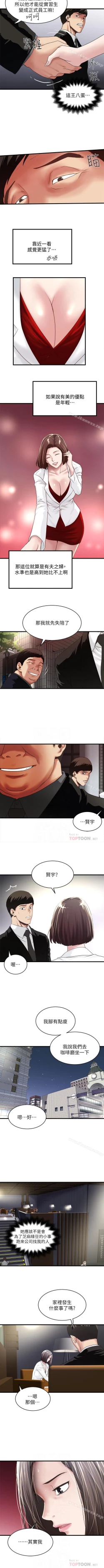 Page 331 of 下女,初希 1-102