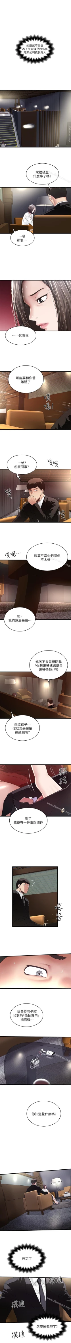 Page 333 of 下女,初希 1-102